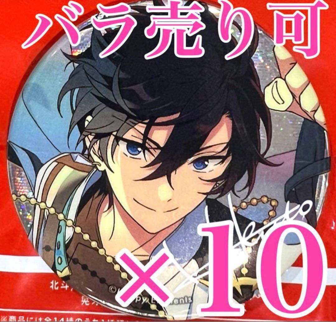 9周年　氷鷹 北斗　あんスタ　gracolle CANBA!! ES 缶バッジ