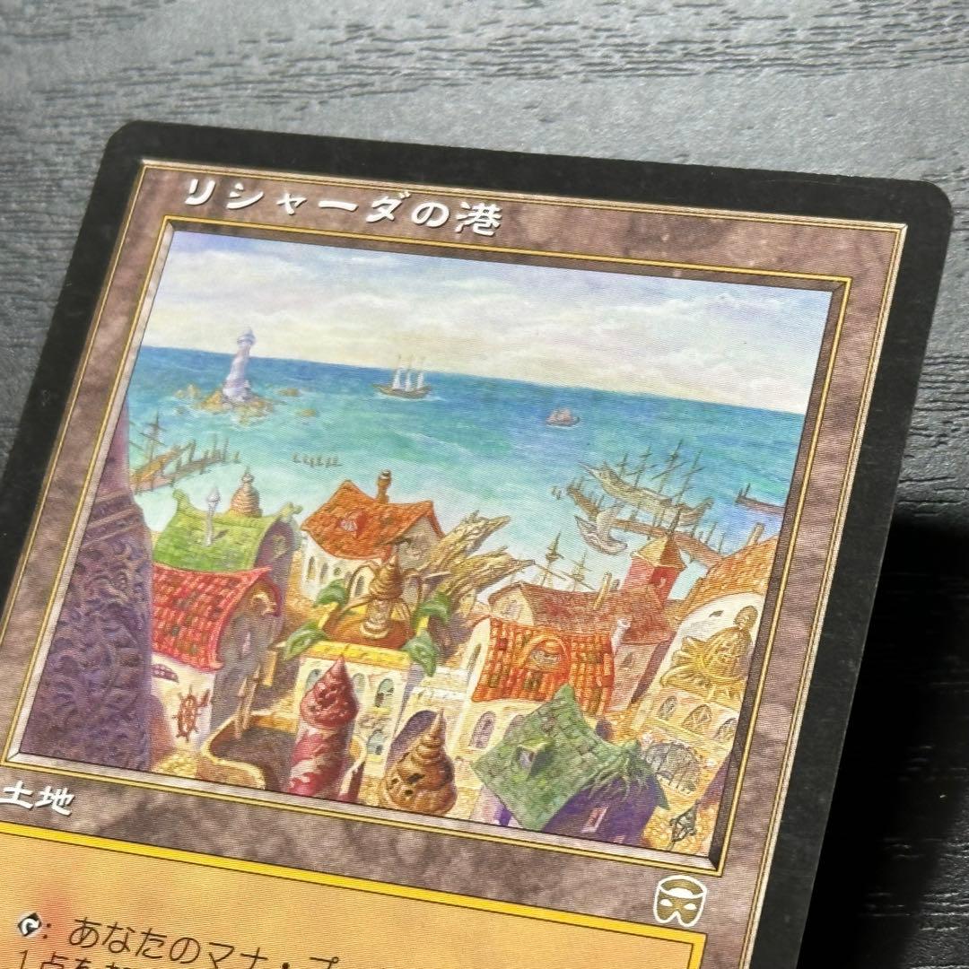遊戯王 リシャーダの港 日本語 初版