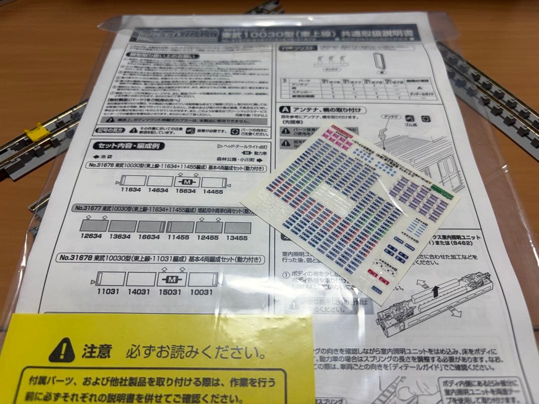 東武10030型（東上線・11634＋11455編成）
