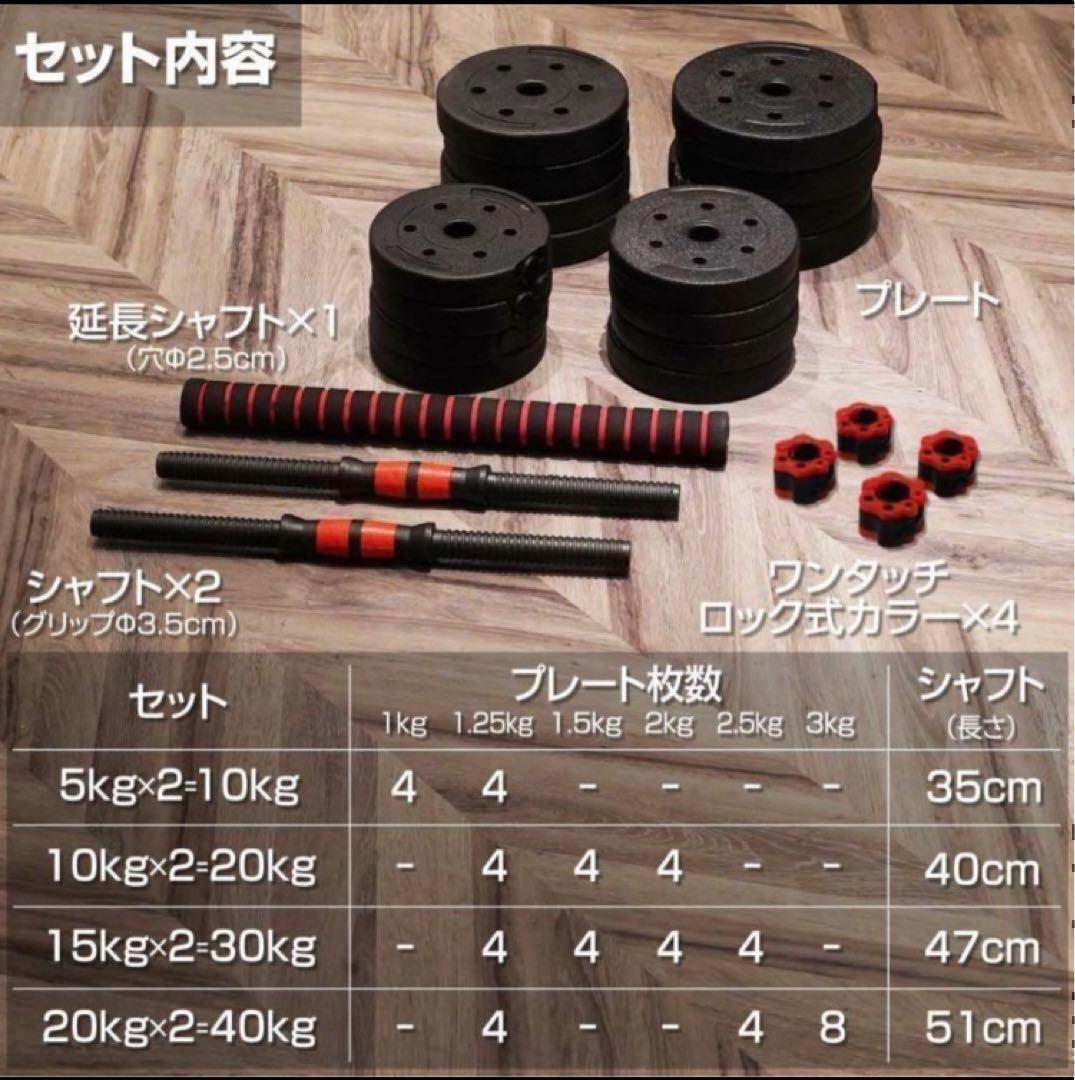 限定販売　ダンベル 可変式 20kg可変式ダンベル40kg 多機能2個セット