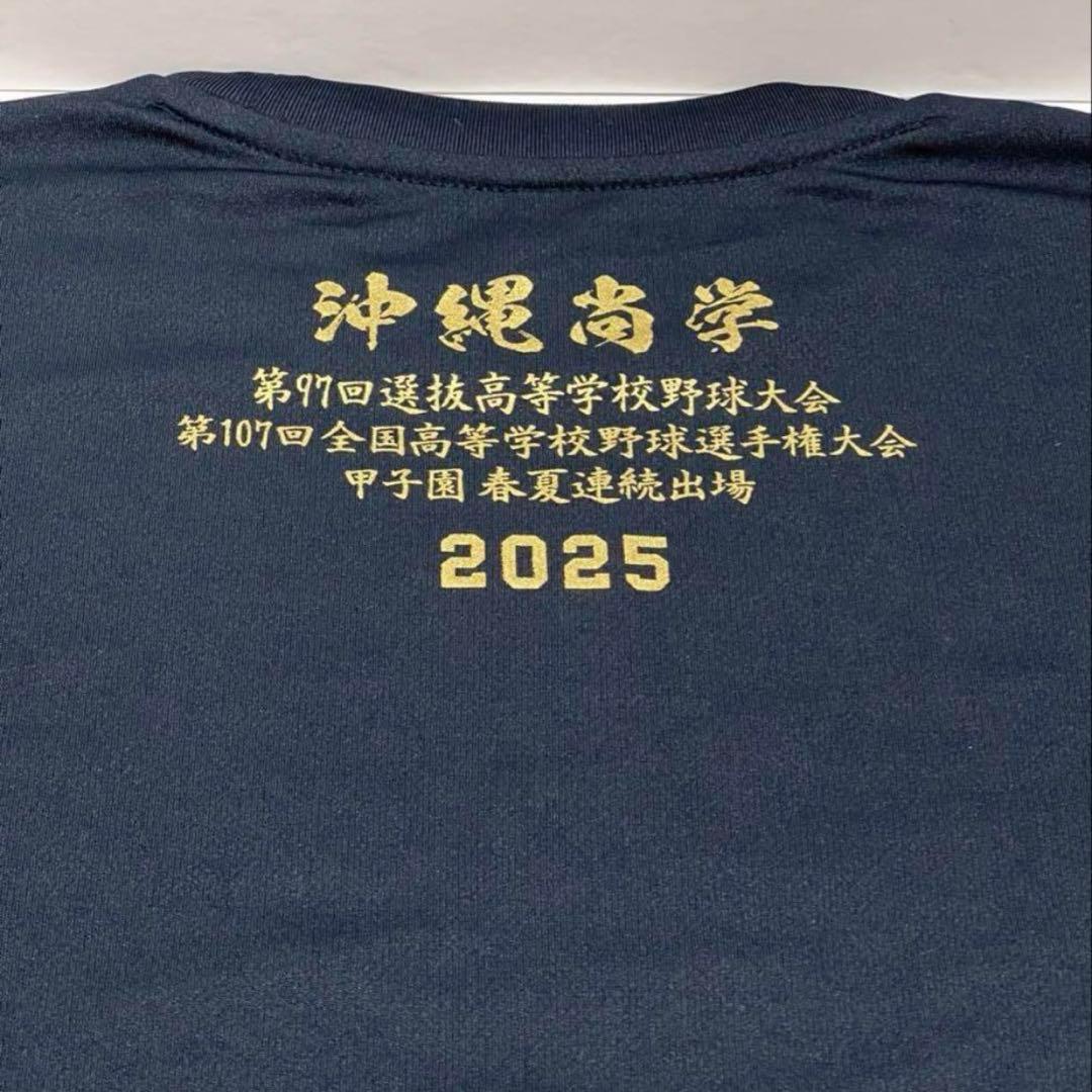 m*i様 【沖縄尚学】2025年 甲子園出場記念Tシャツ Mサイズ