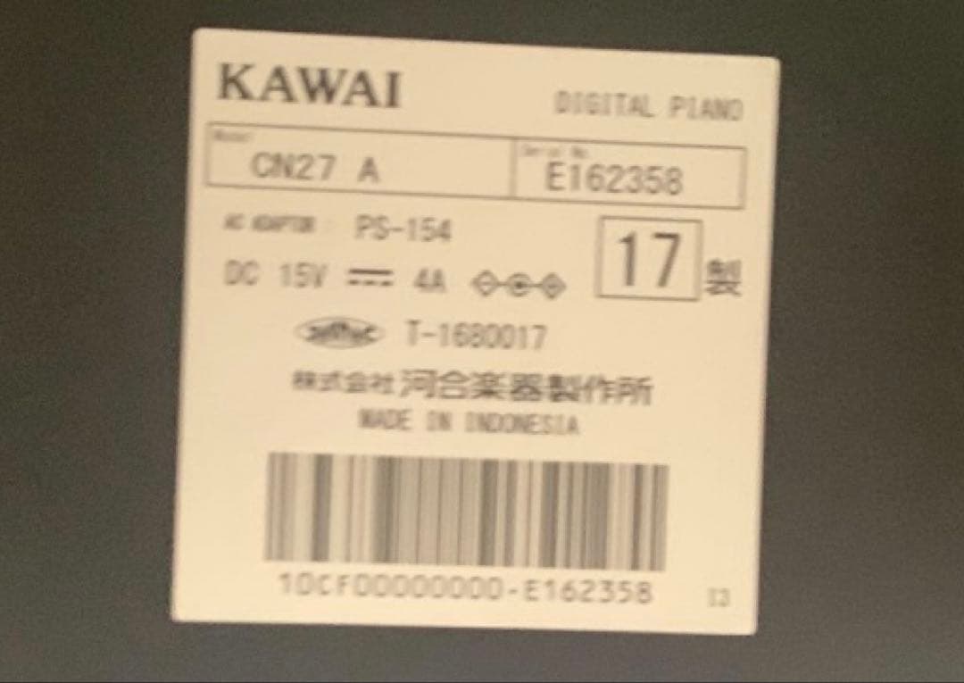 【直接引き渡しのみ】KAWAI カワイ 電子ピアノ CN27A 17年製