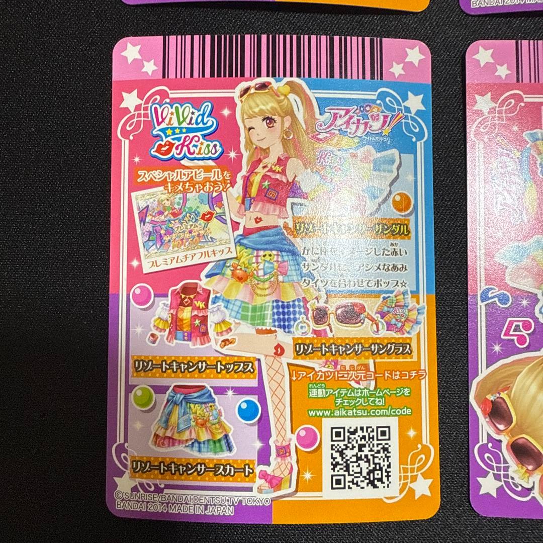 【最安】アイカツ　リゾートキャンサーコーデ　夏樹みくるプレミアム　星座