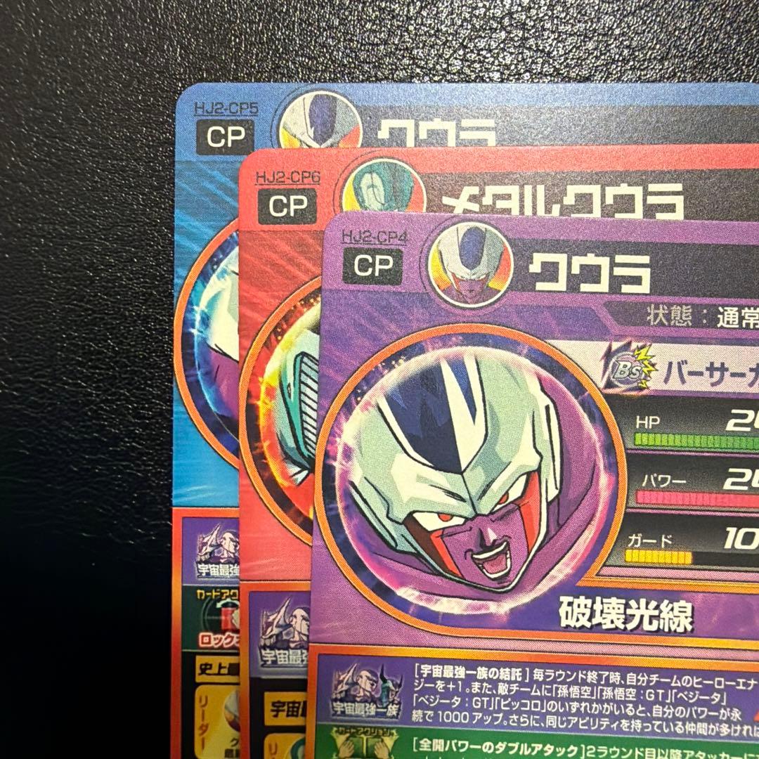 ドラゴンボールヒーローズ　旧弾