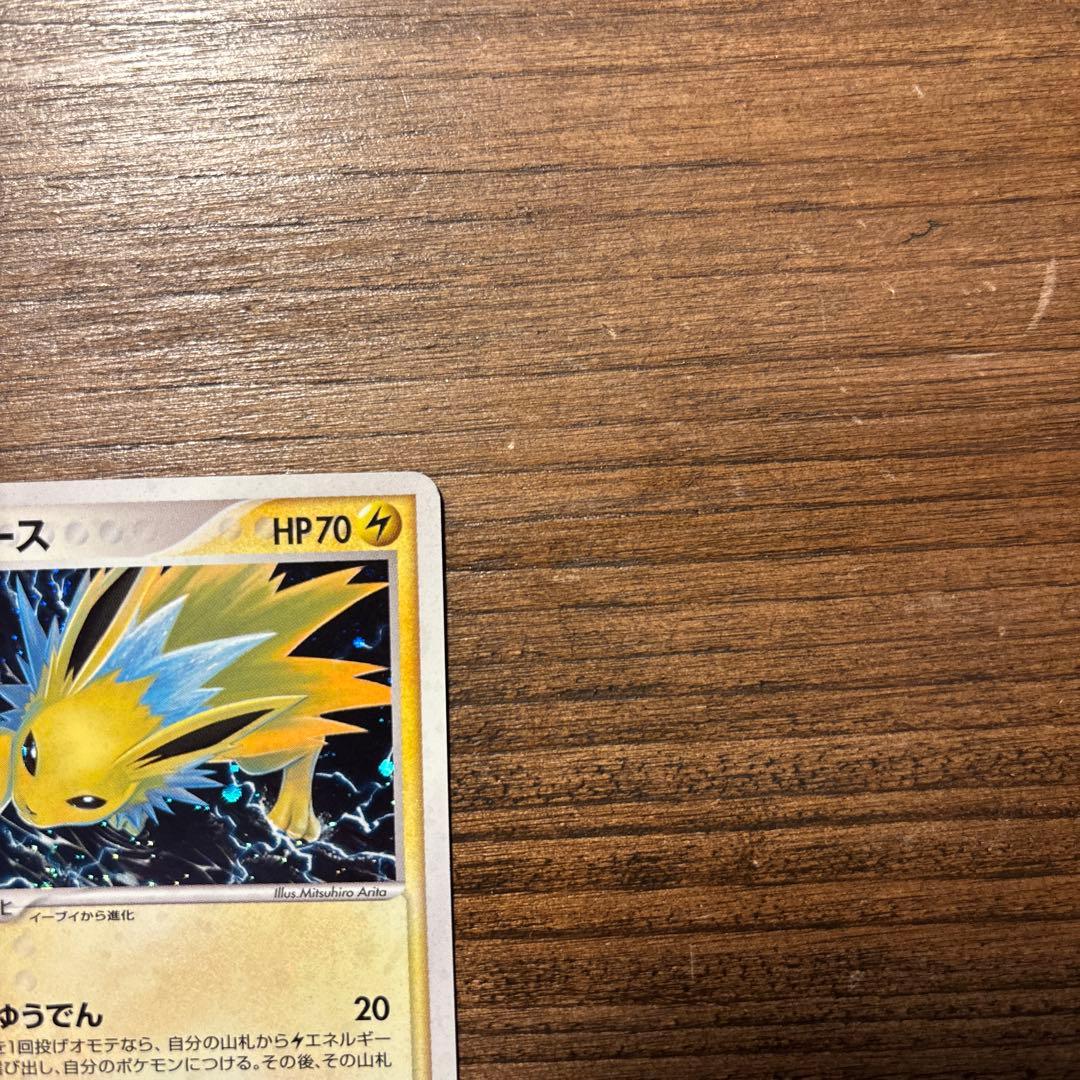 ポケモンカード 美品 サンダース ★ 拡張パック 金の空、銀の海 034/106