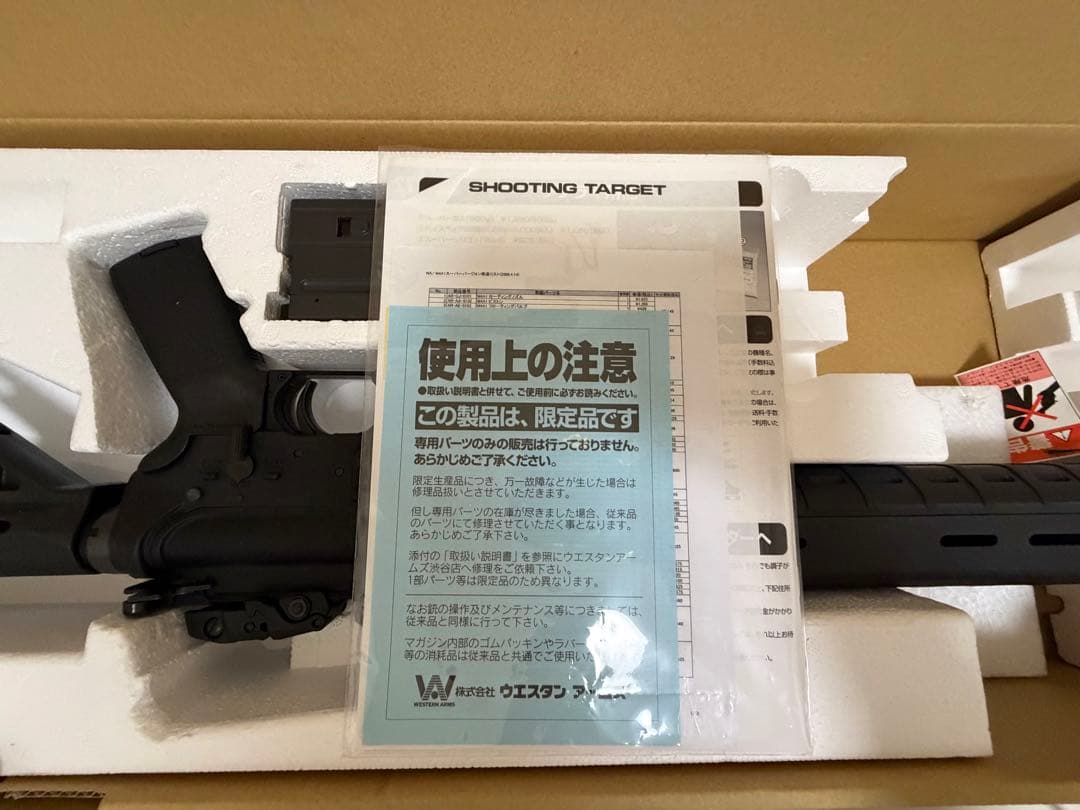 WA MA-A1 （S-Ver.）（マグプルライフルレングスカスタム）新品未使用