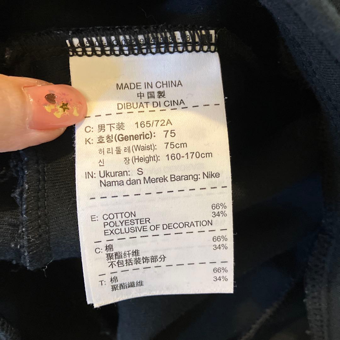 バラ売り不可！NIKE テックフリース　セットアップ　S