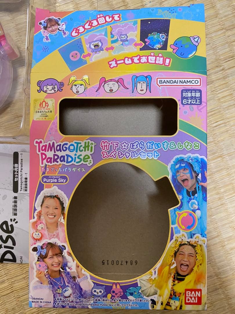 A*e様 たまごっちパラダイス　PurpleSky しなこ&竹下⭐︎ぱらだいす