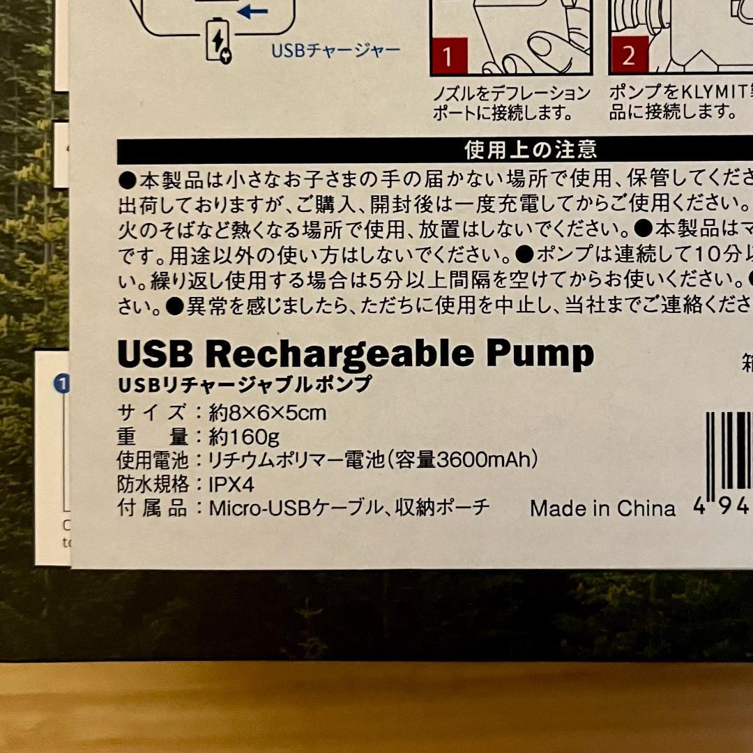 新品 未開封 KLYMIT クライミット USBリチャージャブルポンプ