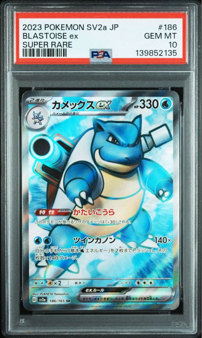 【PSA10 連番】御三家 フシギバナexリザードンex カメックスex SR