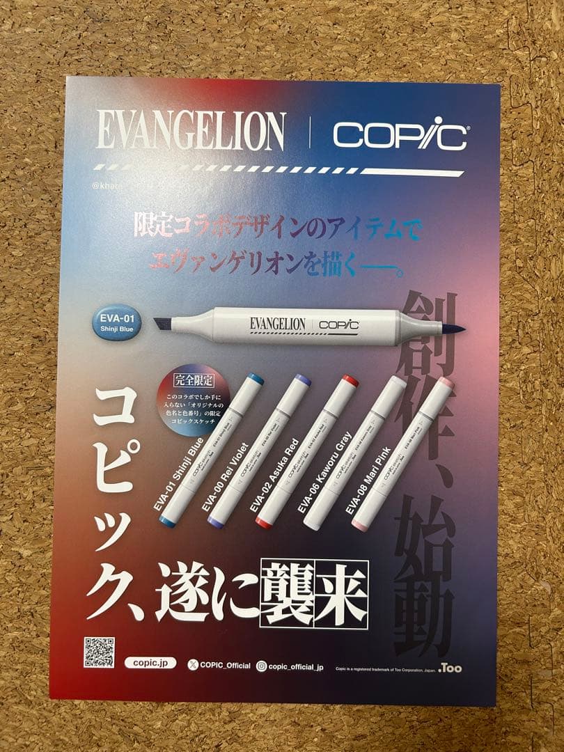 【非売品】エヴァ30周年特典セット(綾波レイユニオンアリーナ付)