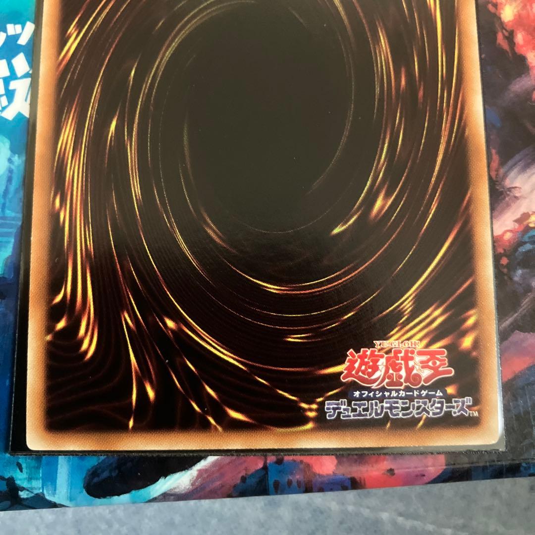 遊戯王 ヴェルズ・バハムート DT13 シークレット