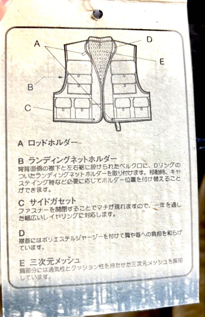モンベル　アジャスタブルフィッシングベスト Lライトタン【タグ有