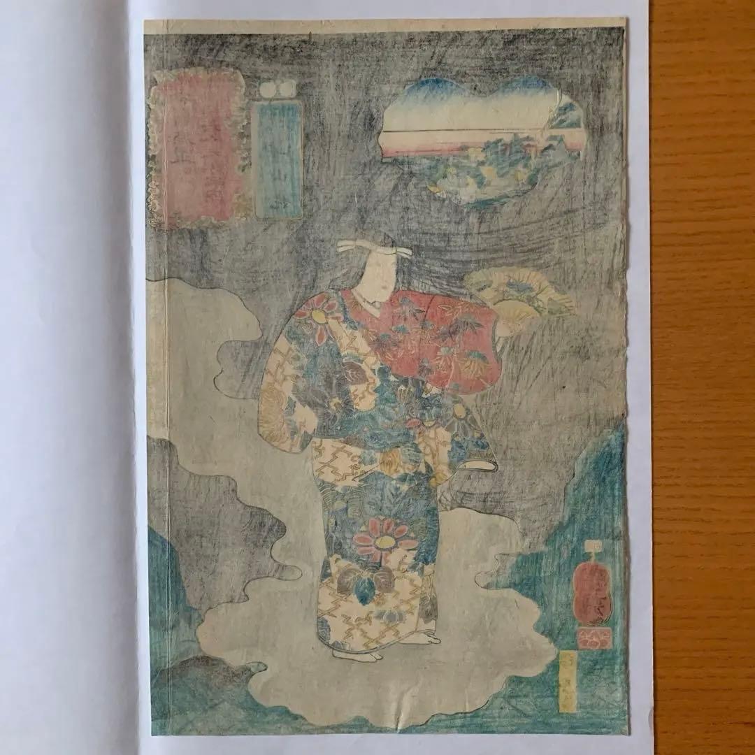 【浮世絵】木曽街道六十九次之内「本山　山姥」歌川国芳