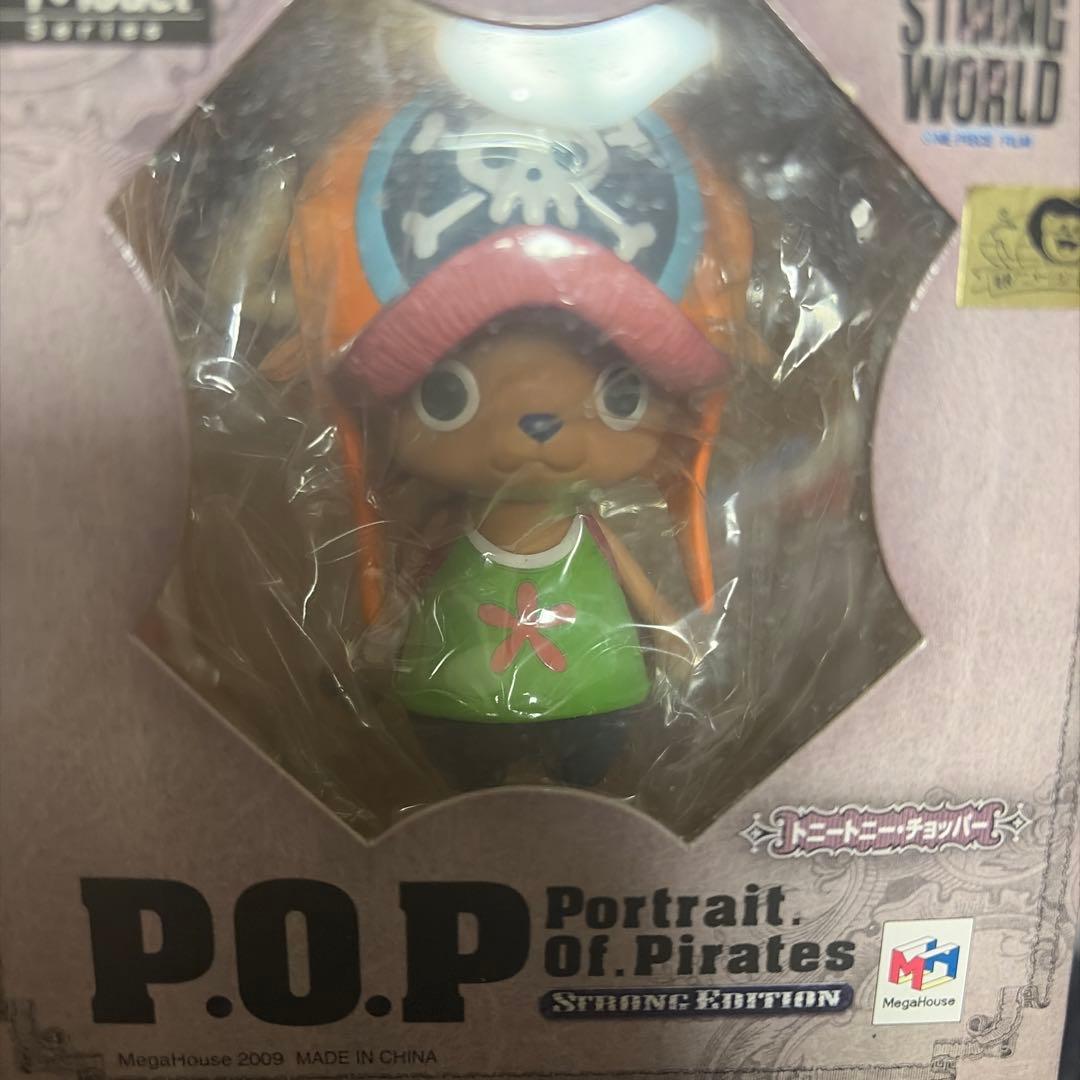 P.O.P チョッパー フィギュア 2体セット メガハウス 開封品　ワンピース