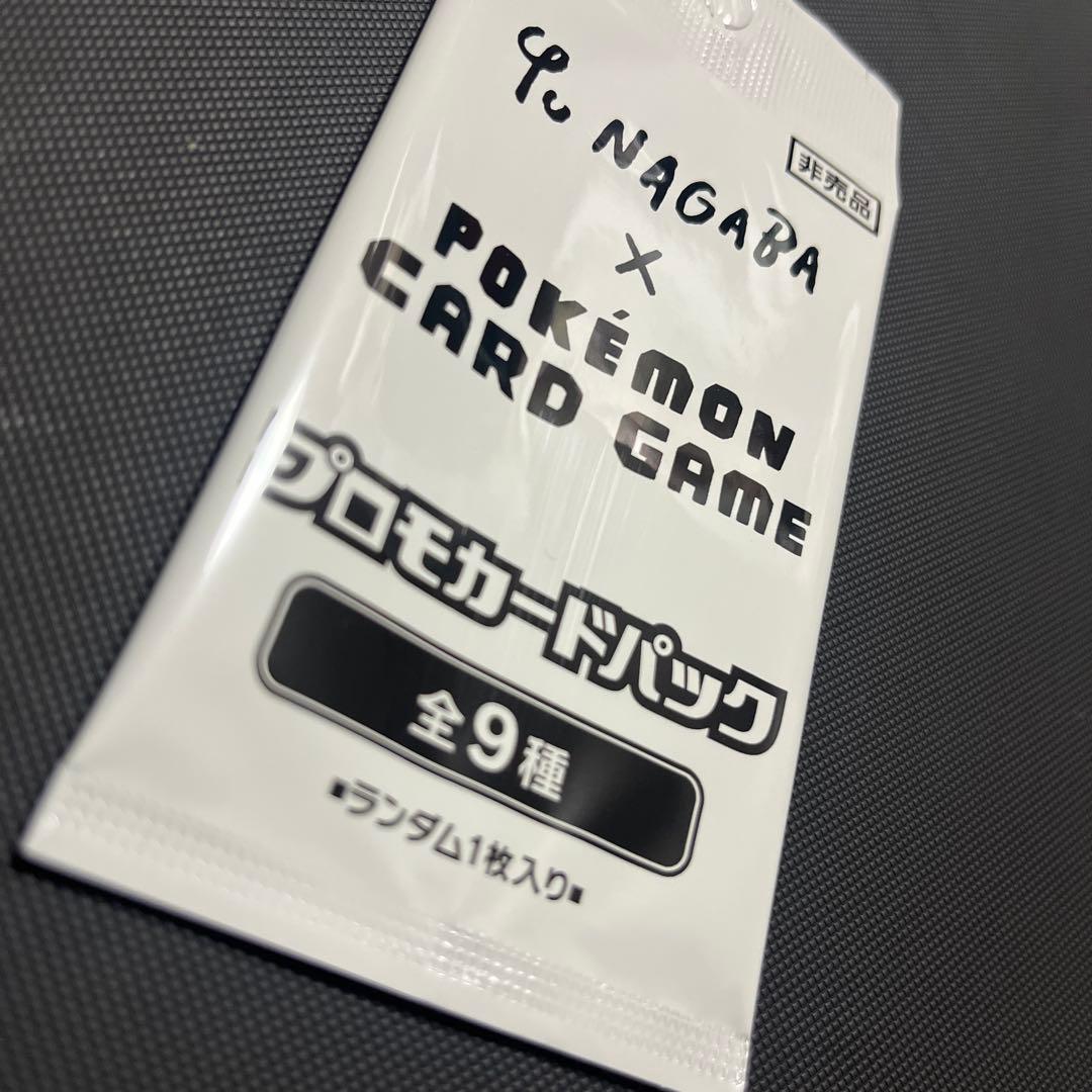 YUNAGABA ポケモンカードゲーム プロモ　未開封