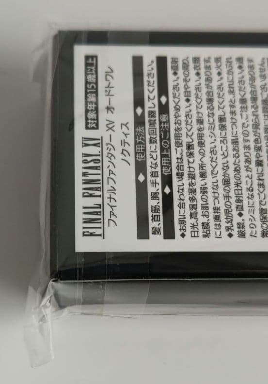 【新品未使用】ファイナルファンタジー XV ノクティス オードトワレ FF15