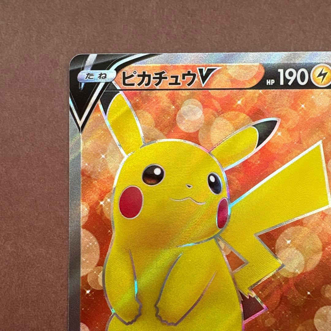 ピカチュウV SI スタートデッキ100 415/414 SR 仕様