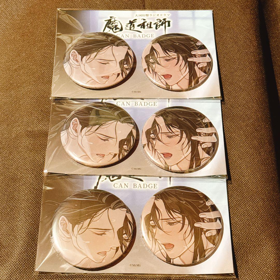 缶バッジセットB　大河幻想ラジオドラマ 魔道祖師 サウンドトラック　公式茶屋限定