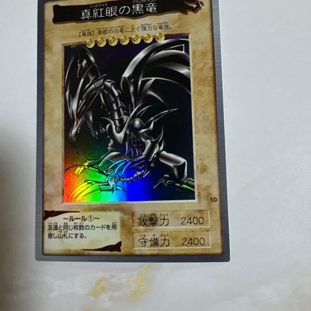 遊戯王　真紅眼の黒竜　バンダイ版