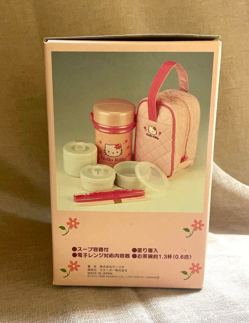 新品・箱入り♡ハローキティ♡ステンレスランチジャー800ml 弁当箱　保温