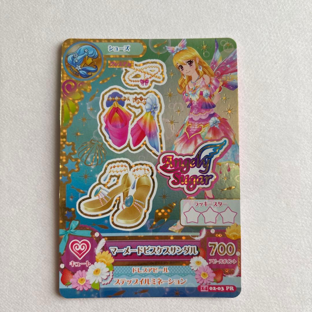 アイカツカード　マーメードピスケスコーデ