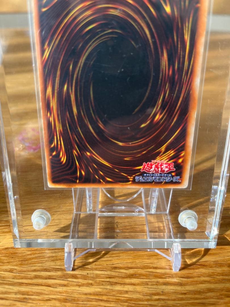 遊戯王 究極完全態グレートモス　初期