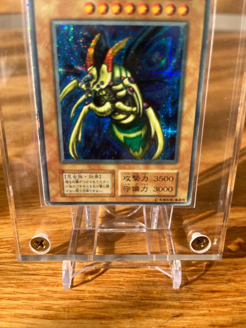 遊戯王 究極完全態グレートモス　初期