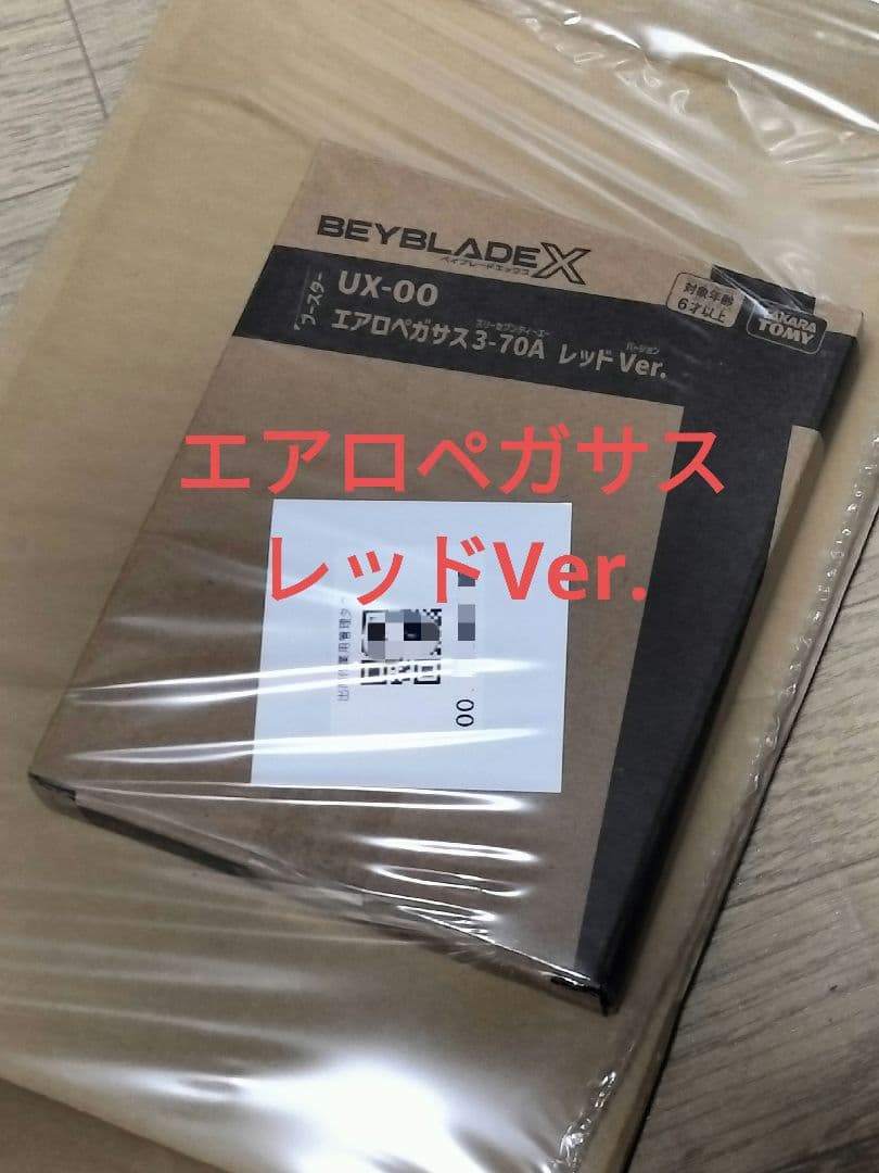 N*a様 ベイブレードX UX-00 エアロペガサス3-70A レッドVer.