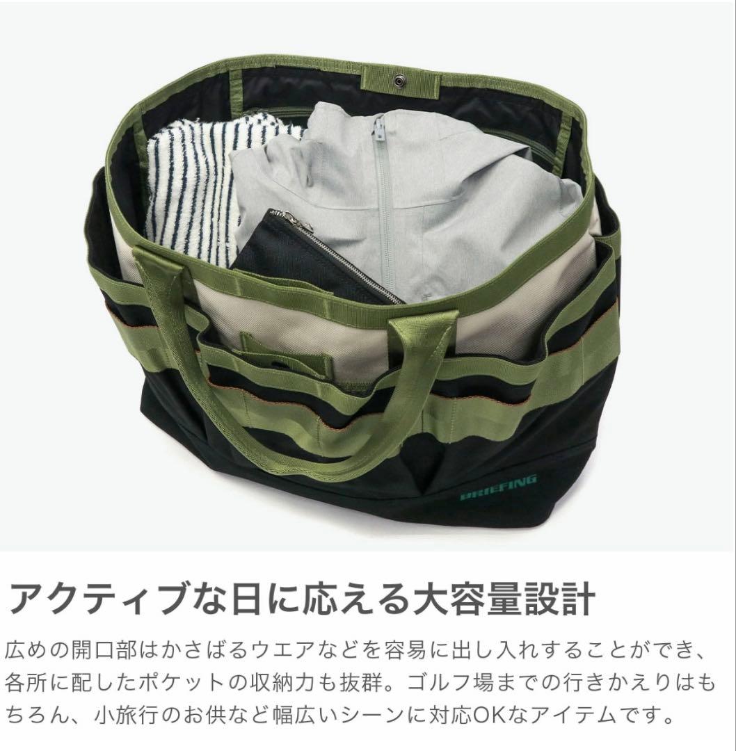 ブリーフィング トートバッグ ゴルフ 2点 BRIEFING