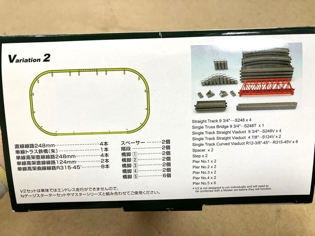 Nゲージ お買い得色々セット！