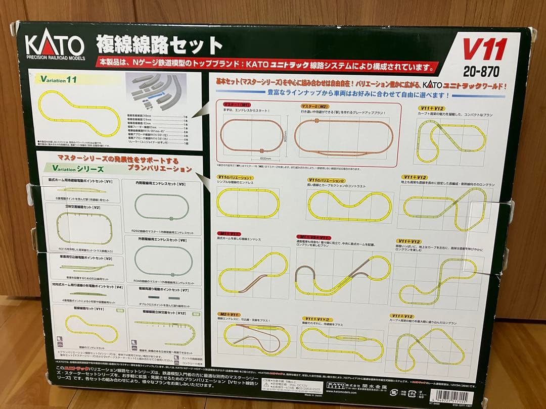 Nゲージ お買い得色々セット！