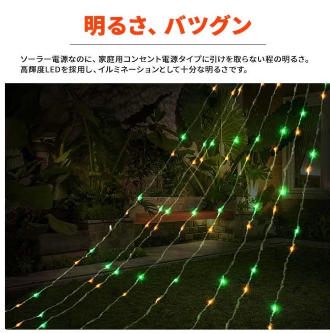 イルミネーション 屋外用 ソーラー ドレープライト 星モチーフ LED 白/青