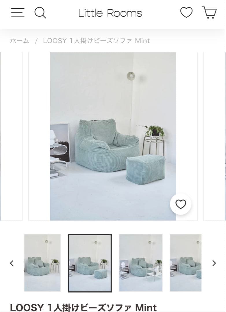 ソファ Mint色 LOOSY オットマン、クッションカバー付