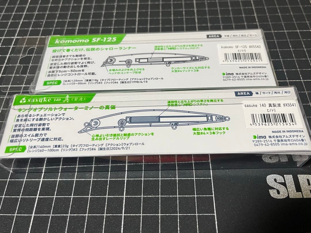 【西日本釣り限定色】ima komomo SF-125 sasuke真裂波140
