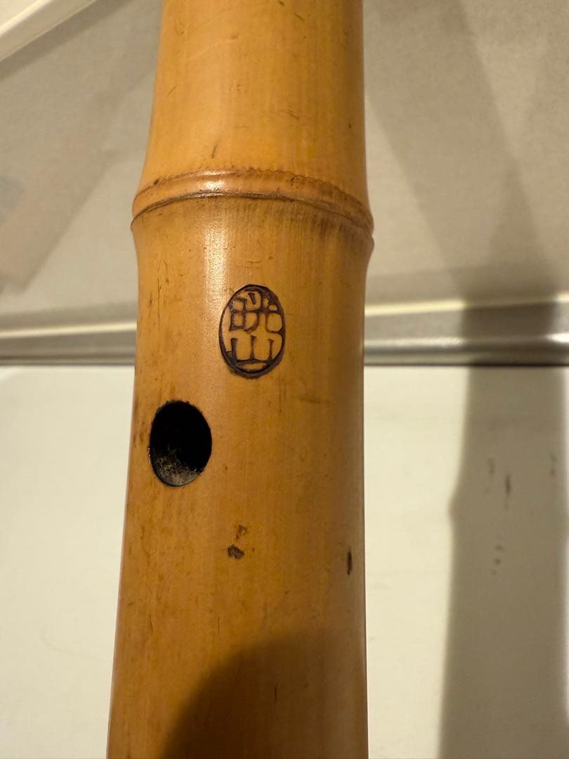 【現状品】竹製 晄山 二本継 尺八｜全長 約55㎝ 1尺8寸｜和楽器・木管楽器