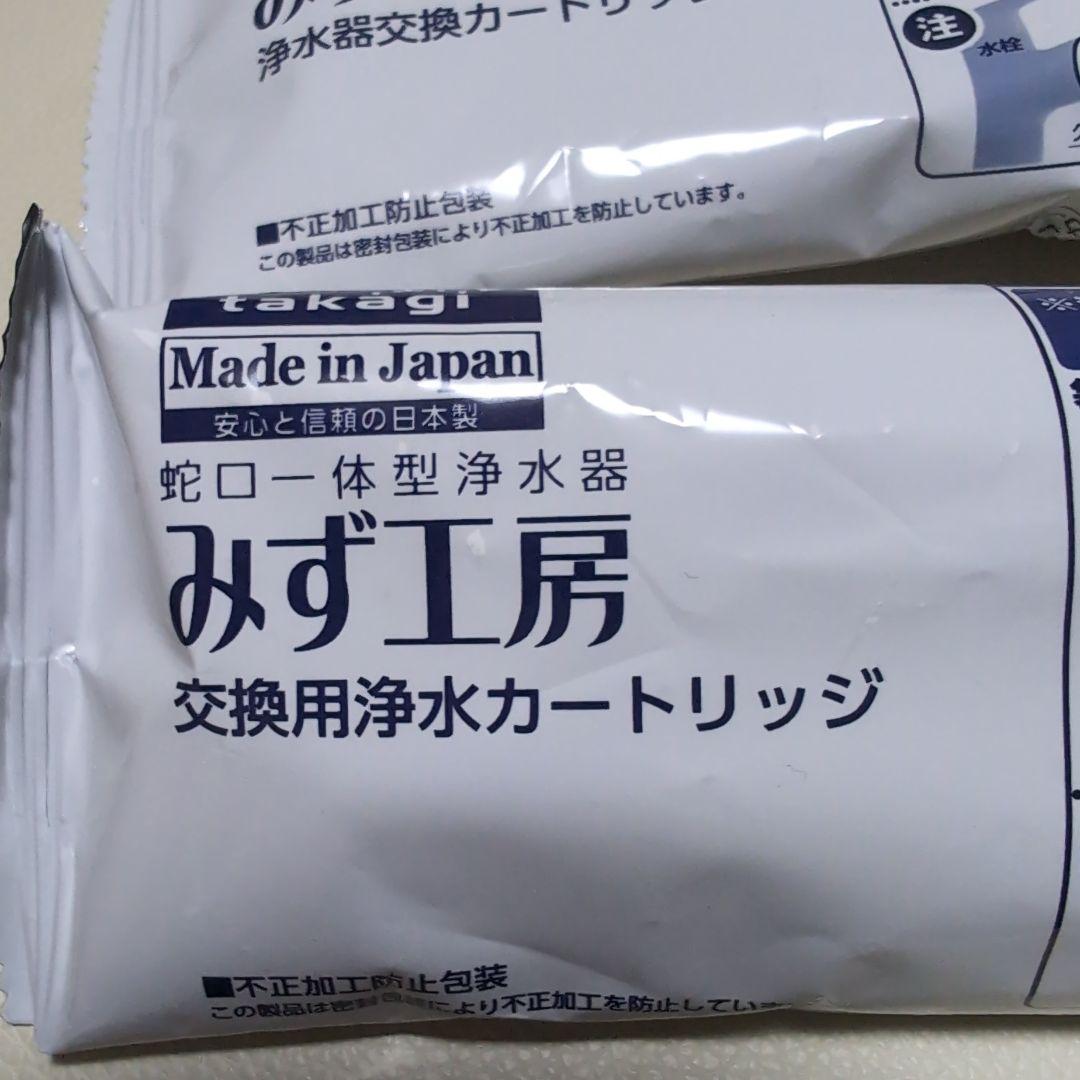takagi みず工房 交換用浄水カートリッジ