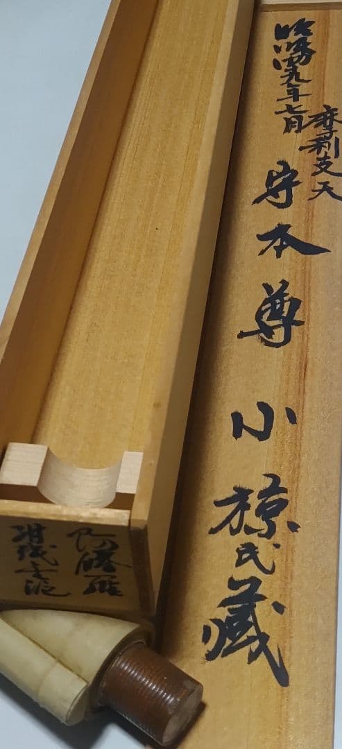 ご希望額まで値下げ～@ 紺色金泥の仏画『阿修羅王』 肉筆掛軸 仏教美術