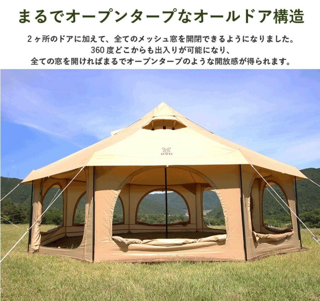 【新品未開封】DOD タケノコテント2 T8-795-TN