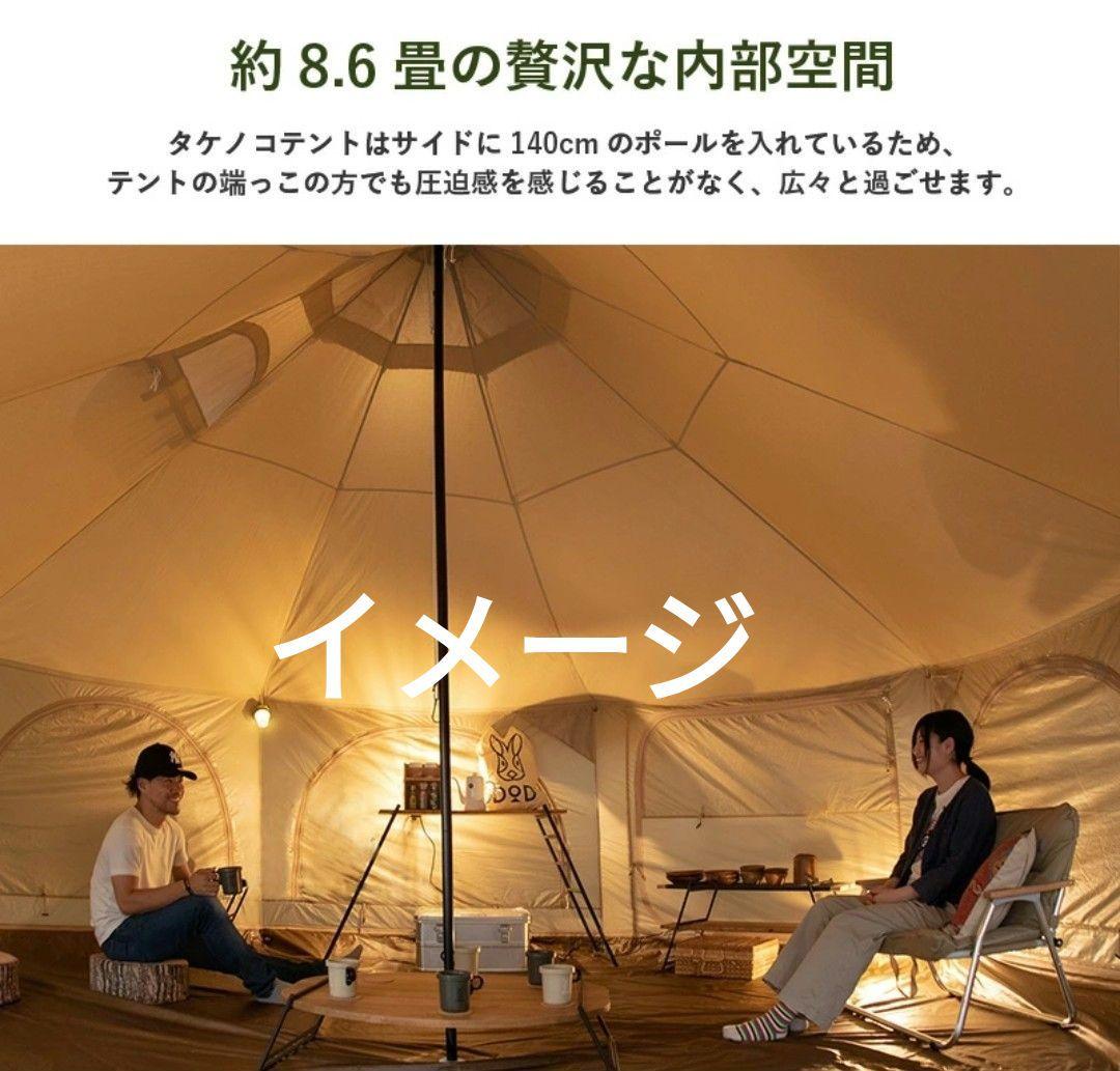 【新品未開封】DOD タケノコテント2 T8-795-TN