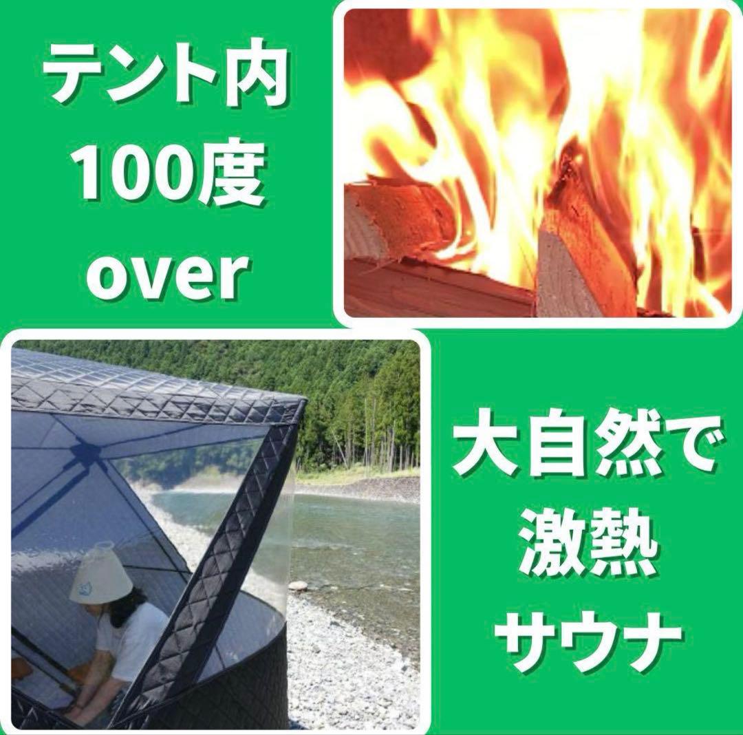 テントサウナアロマセット