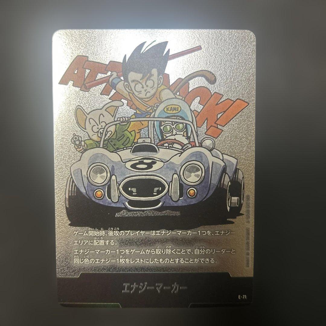 【マンガブースター】 エナジーマーカー E-71 74 75 76 銀 まとめ売
