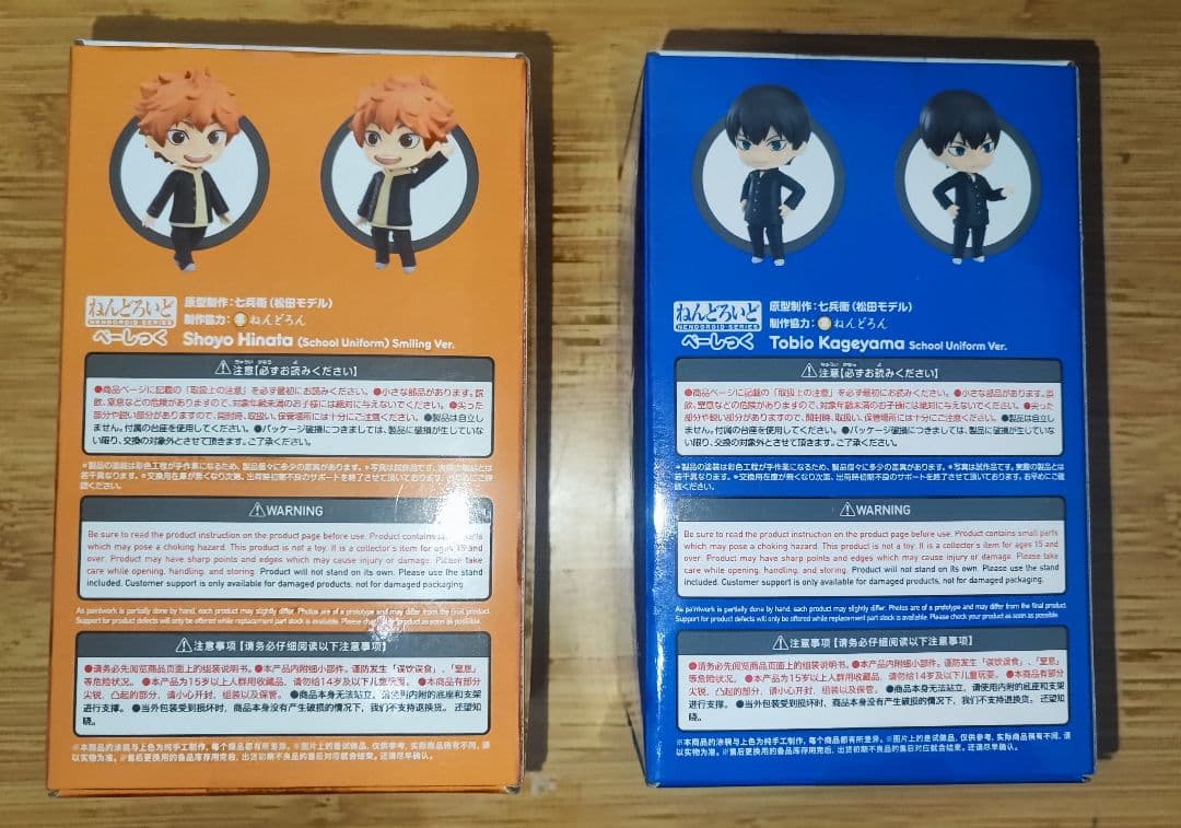 グッスマくじ　ハイキュー　A賞　B賞セット