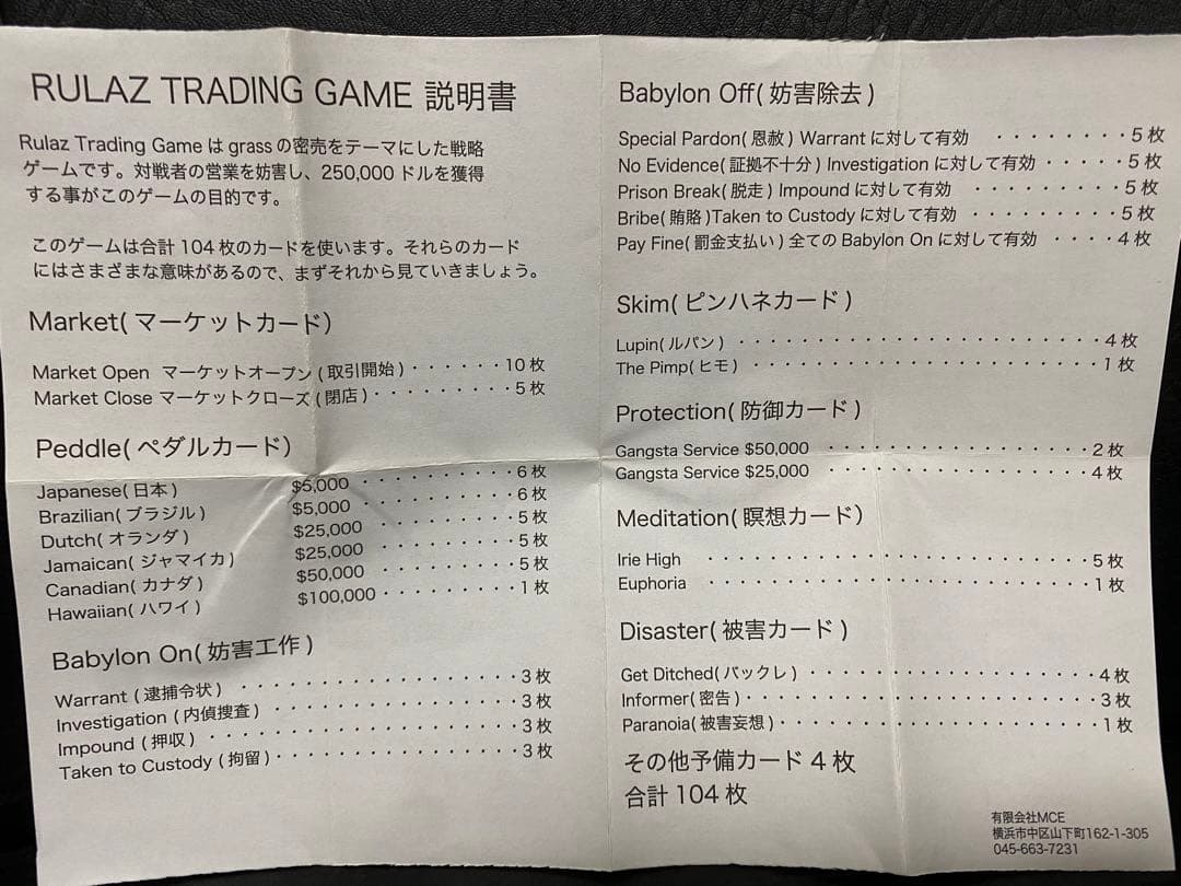 RULAZ TradingCardGame ルーラーズトレーディングカードゲーム