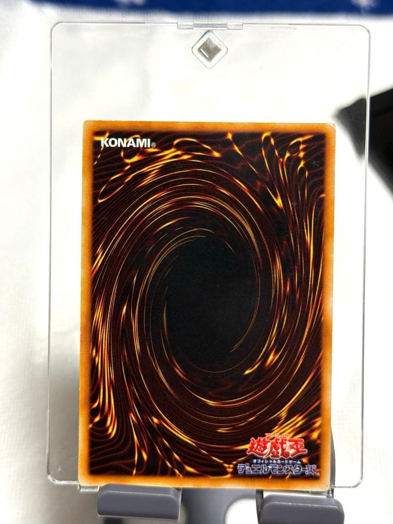 遊戯王、初期、光の護封剣、番号なし