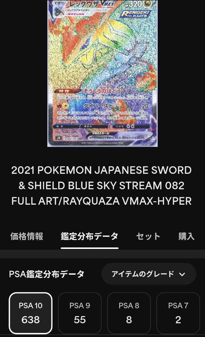 PSA10×３連番　色違い レックウザVMAX　①RRR　②UR　③HR