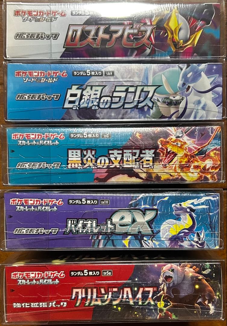 ポケモンカード　ロストアビス　シュリンク付き　他　まとめ売り