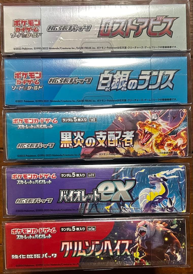 ポケモンカード　ロストアビス　シュリンク付き　他　まとめ売り