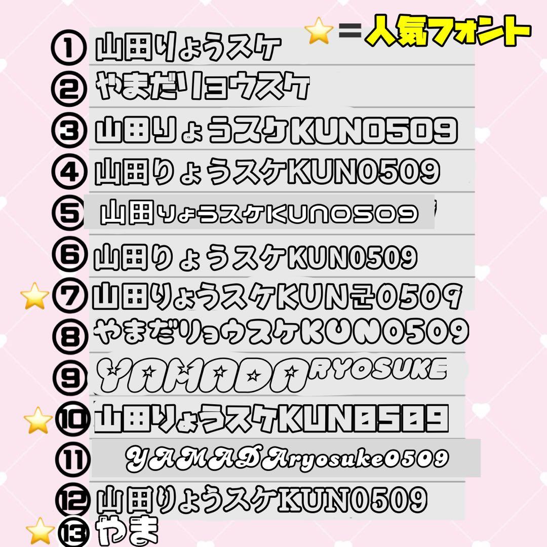 木公木寸様 うちわ文字 文字パネル 団扇