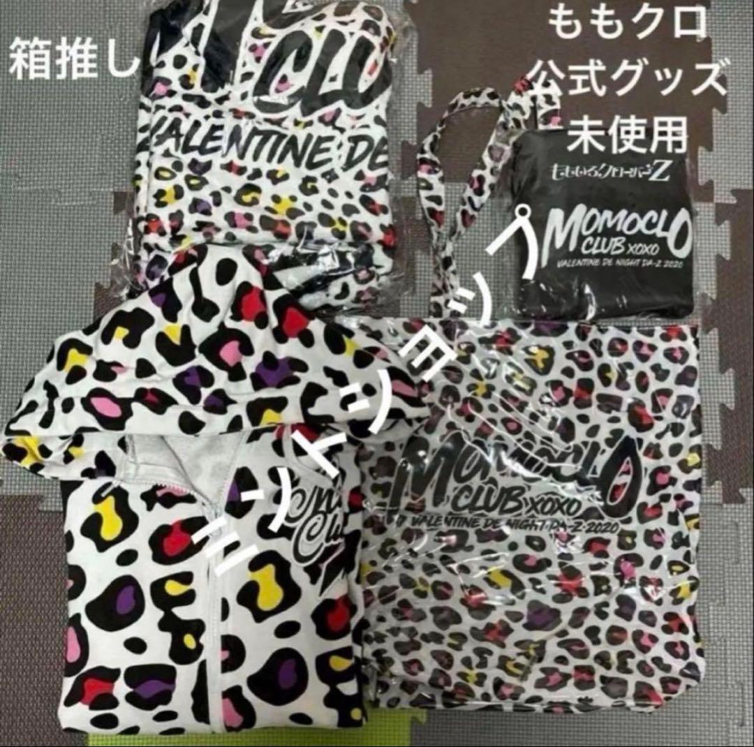 ももクロ　公式 ももクロxoxo～バレンタイン DE NIGHT 全セット